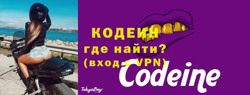 Codein Purple Drank  где купить наркоту  Козельск 