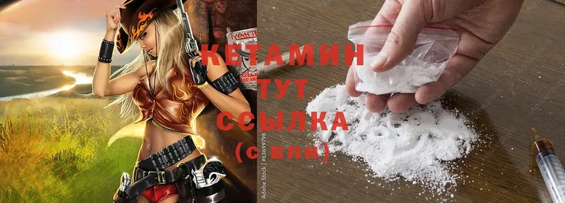 КЕТАМИН ketamine  Козельск 